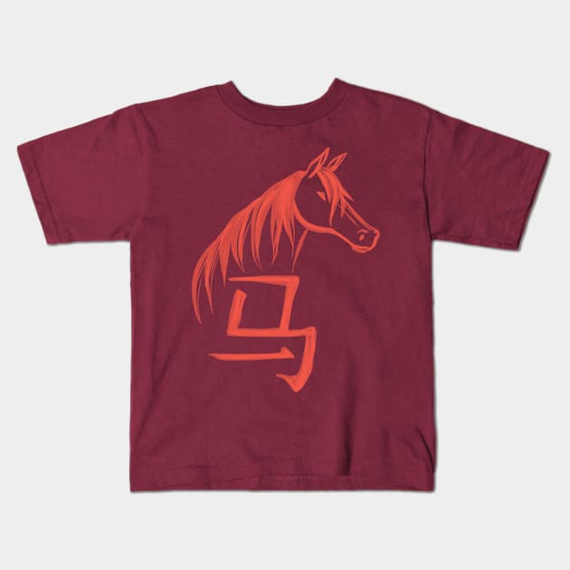 Horse - Chinese Zodiac - Kanji Kids T-Shirt by Red Fody